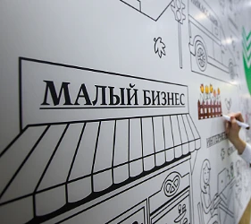 Малый бизнес получит больше гибкости