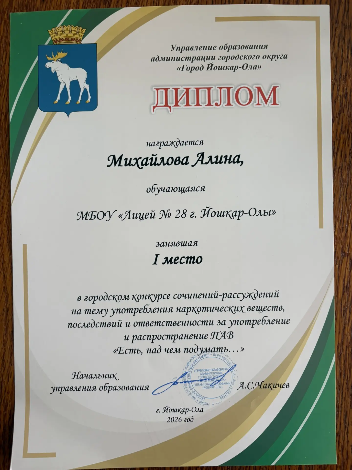 ✒️ Поздравляем призёров городского конкурса сочинений‑рассуждений!  С радостью делимся отличными нов