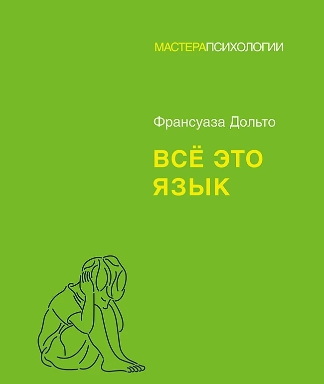 — Симфония тишины: расшифровывая язык детского тела.