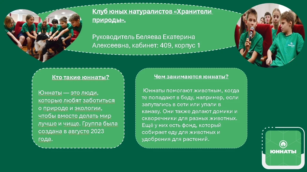 Первичное отделение нашей школы подготовило для вас цифровой навигатор по деятельности в рамках прое