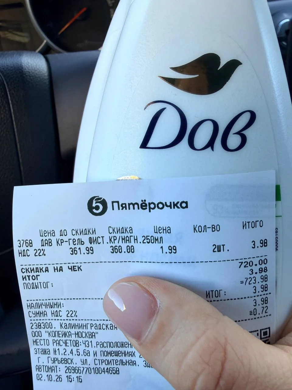 Шок контент! Проверяйте пятерочку 🔥 Нивея и Дав по 1.99 😱