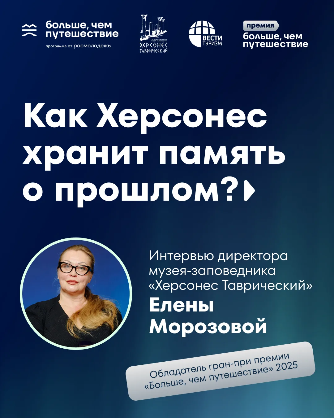 🏆 Обладатель гран-при премии рассказывает о своём проекте