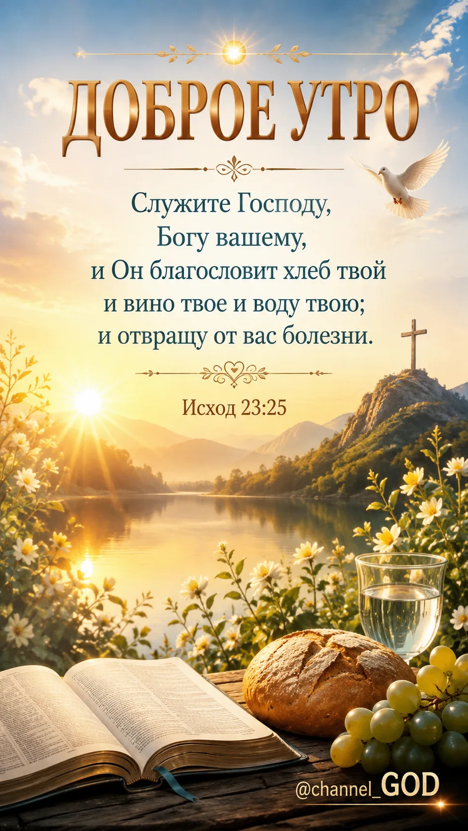 Подпишись ты, и семья твоя, и друг твой.  🙏