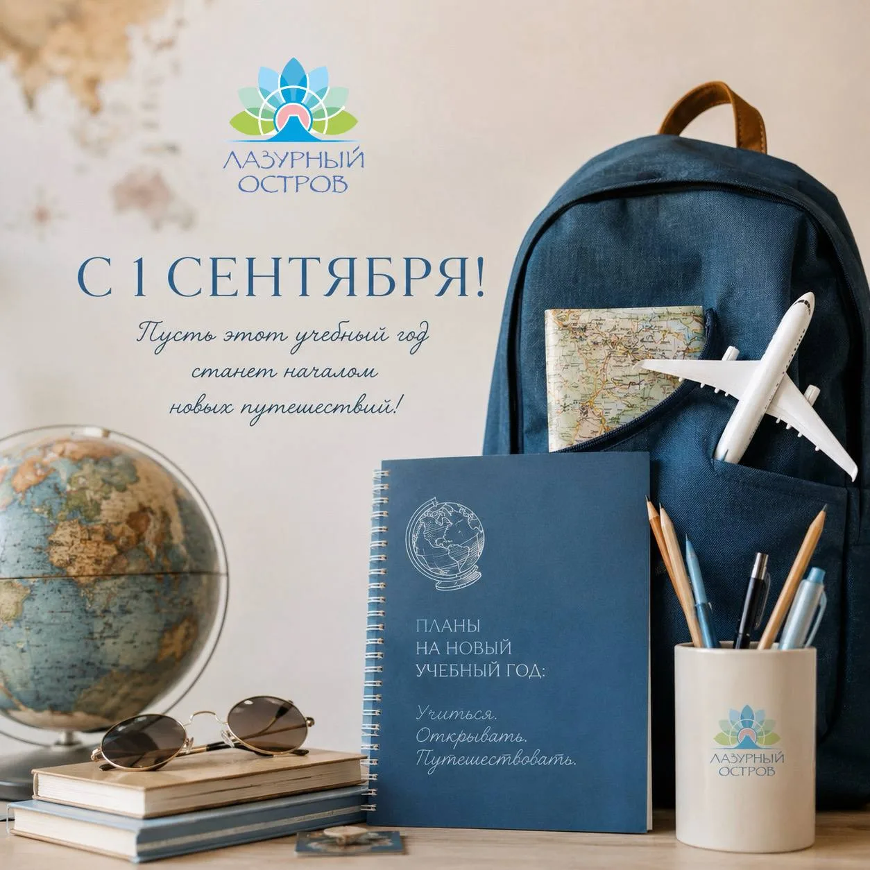С 1 сентября! 🍂