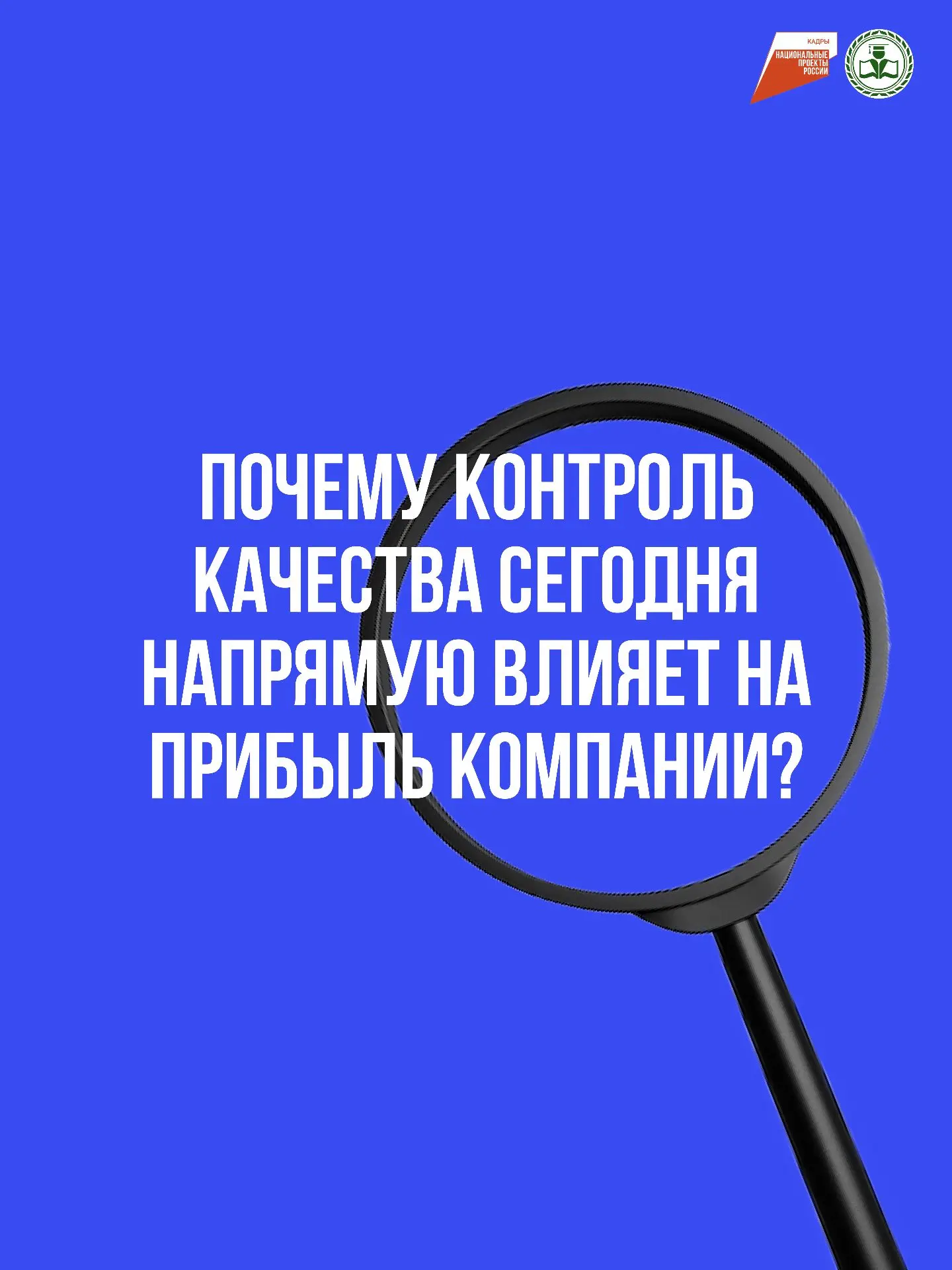 Продолжается набор на бесплатное обучение в рамках реализации федерального проекта "Активные меры со
