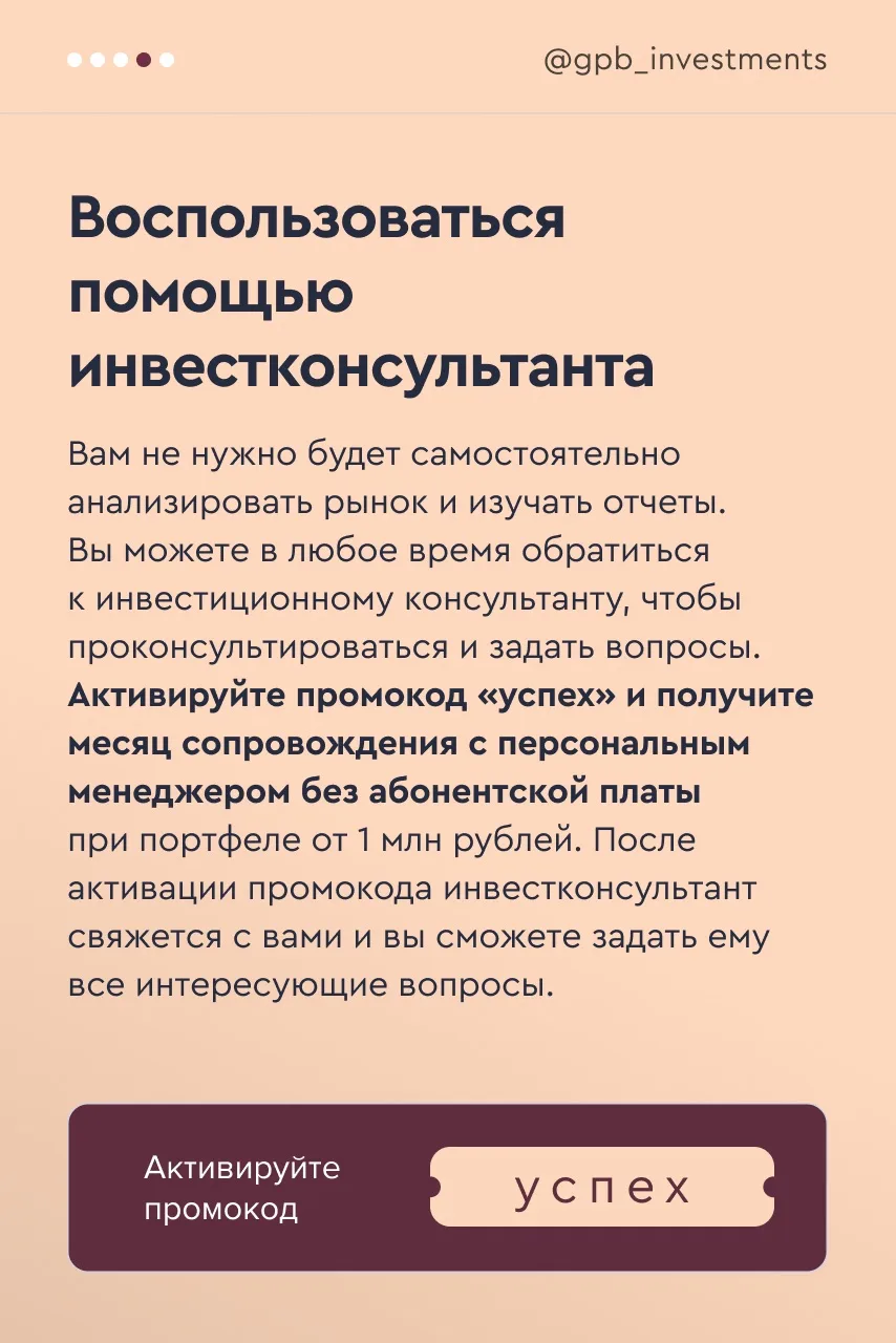 ⚡ 4 лайфхака для более эффективных инвестиций  Эффективные инвестиции подразумевают наличие не тольк