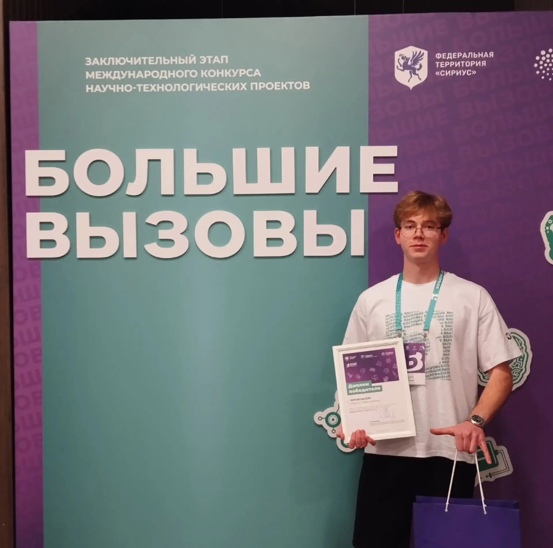 🤩Поздравляем Чичиланова Кирилла ученика 11 класса с ПОБЕДОЙ в Международном конкурсе н...
