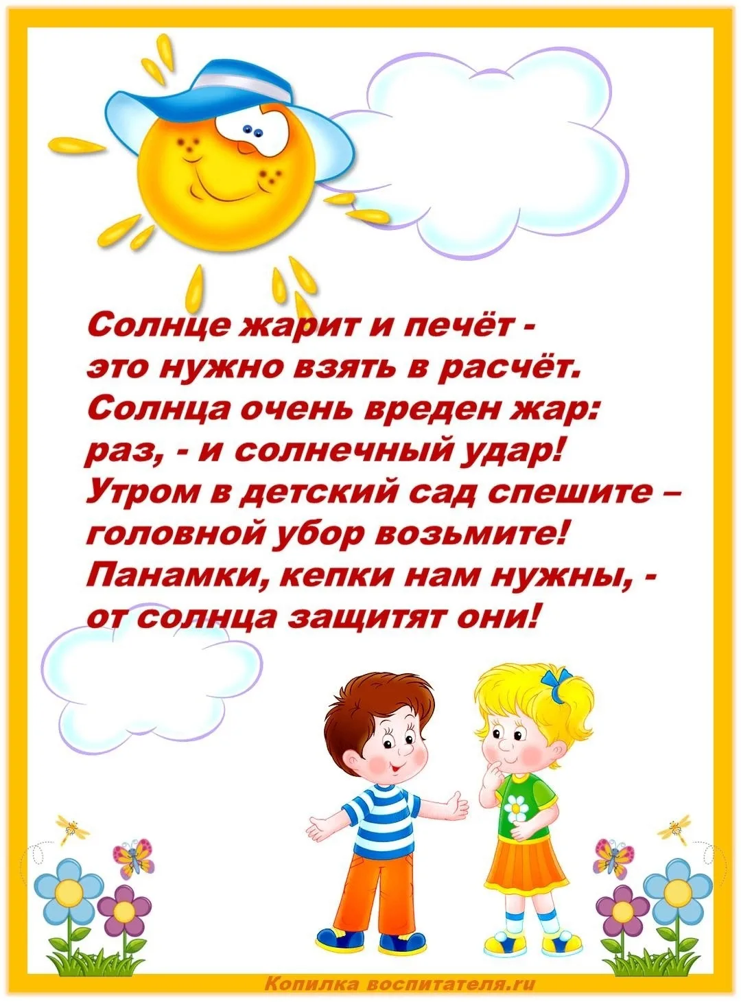 ☀️ Наступили теплые и солнечные дни ☀️