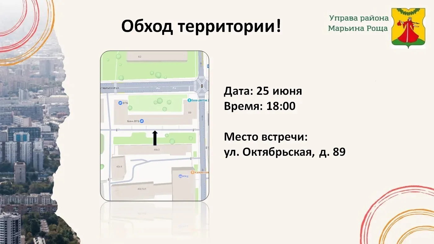 👥УВАЖАЕМЫЕ ЖИТЕЛИ!