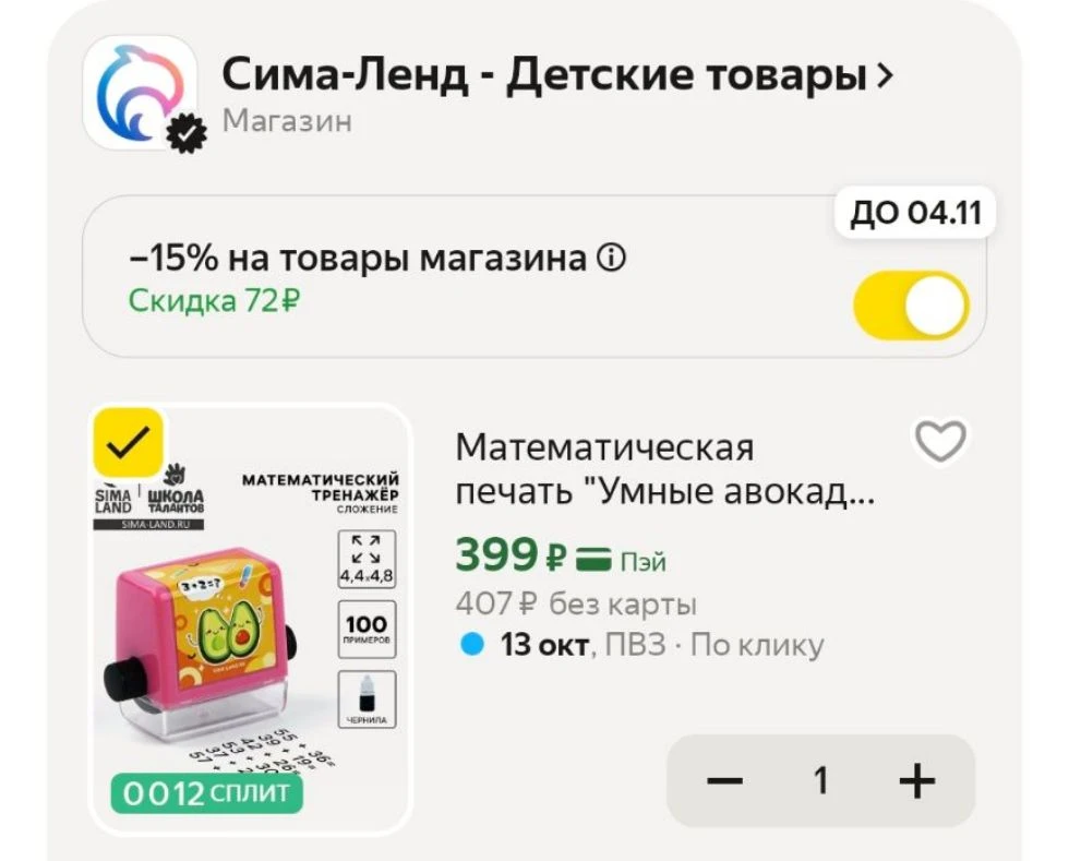 💜Математическая печать "Умные авокадо", сложение, 100 примеров