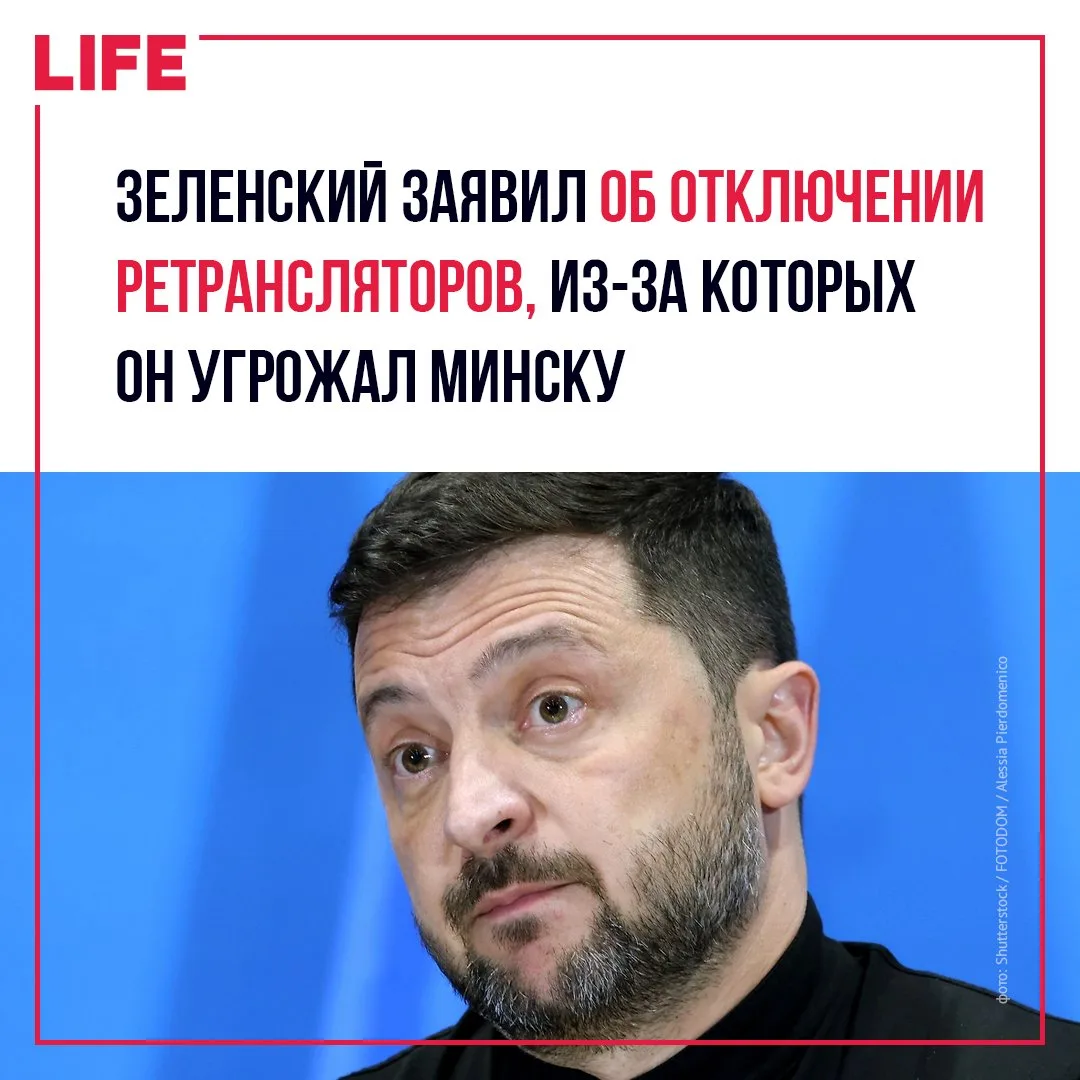 Киевский главарь Владимир Зеленский заявил, что Белоруссия больше не угрожает Украине, ...