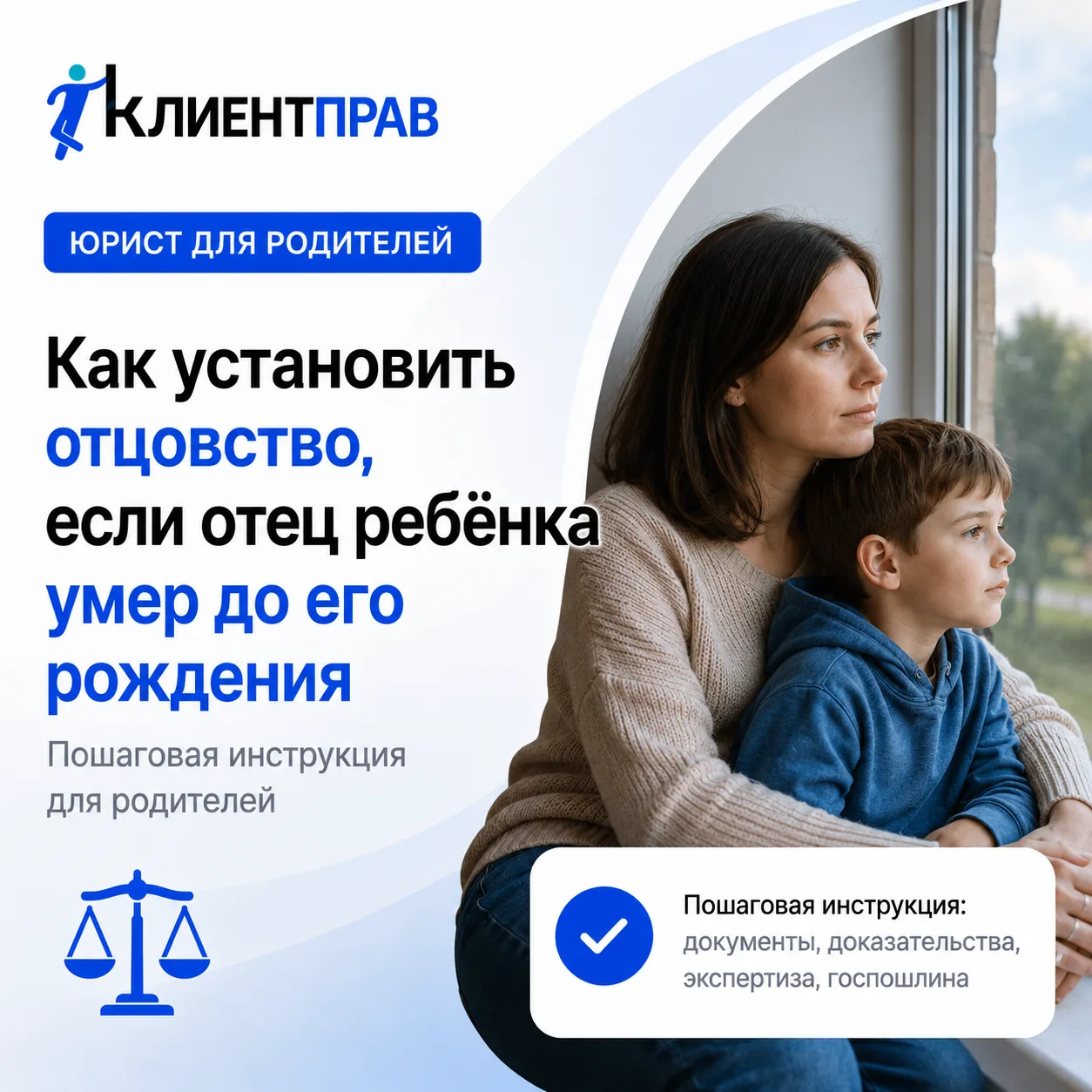 📄 Как установить отцовство, если отец ребёнка умер до его рождения

Если родители не состояли в зар