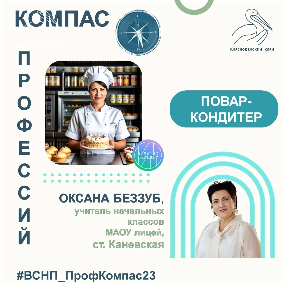 👨‍🍳Сегодня мы расскажем о чудесной и удивительно творческой профессии - повар-кондите...