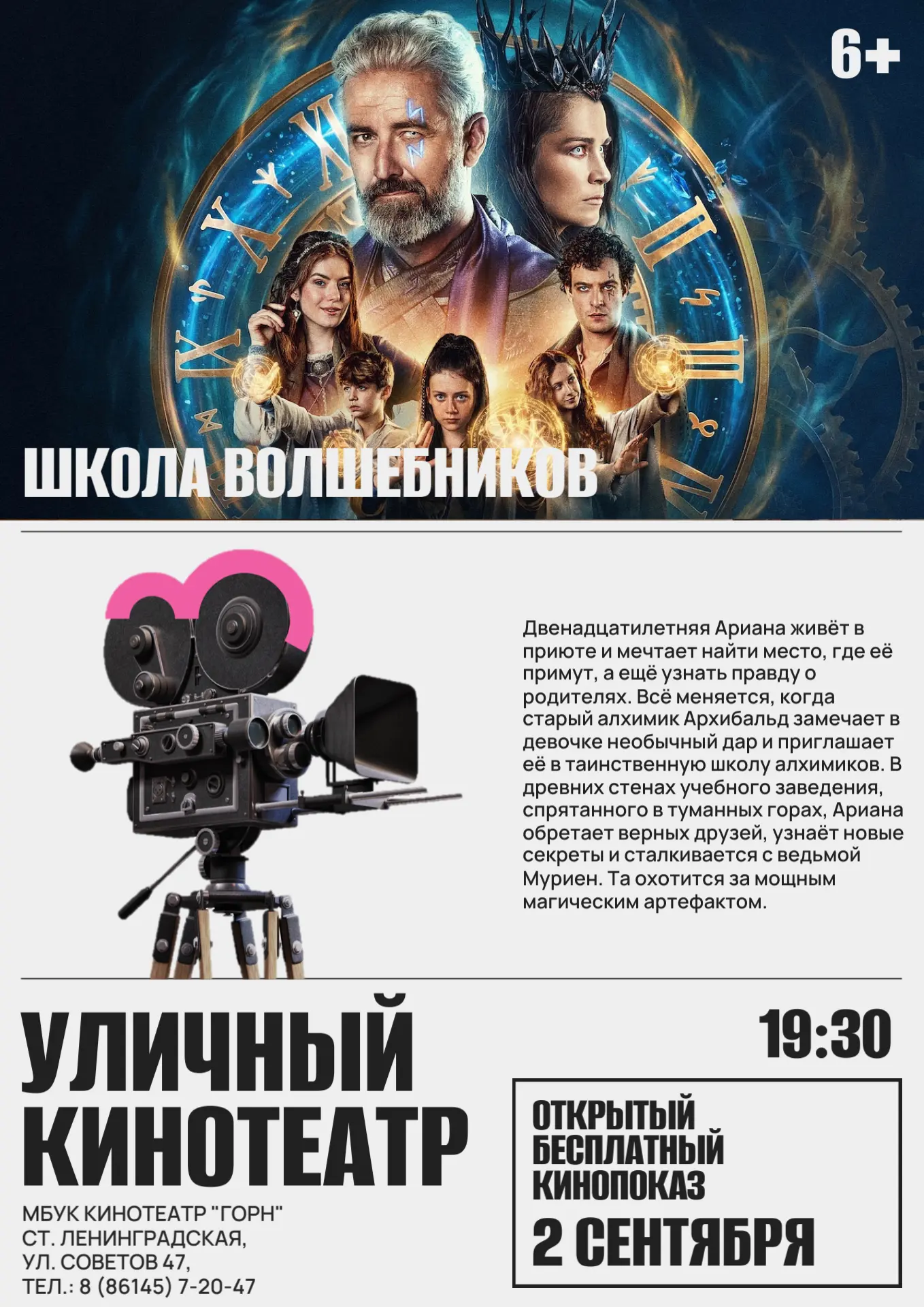 Дорогие жители и гости Ленинградского муниципального округа!