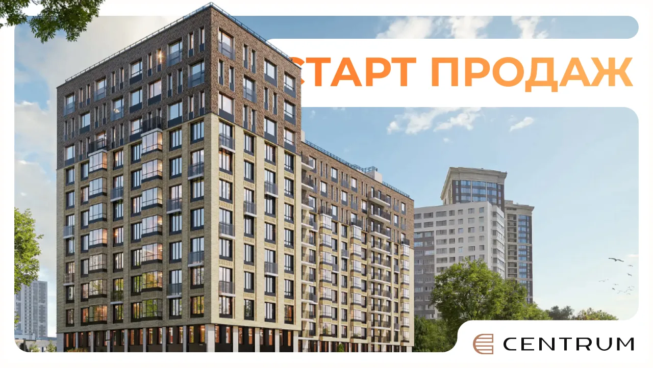 🔥 Старт продаж в Московском районе