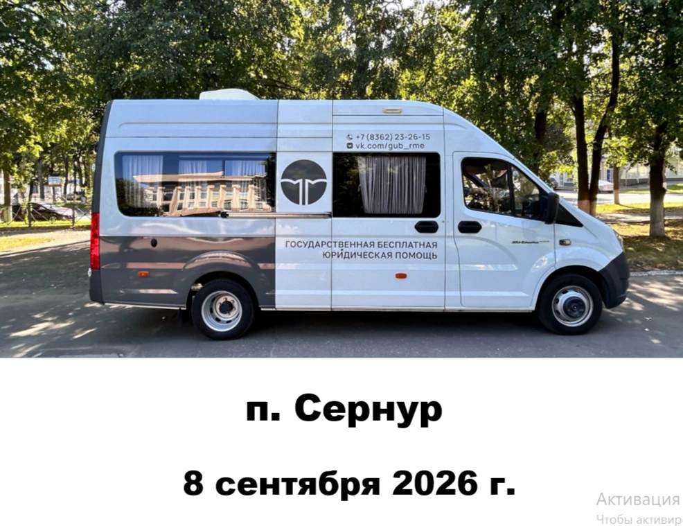 ‼Госюрбюро Республики Марий Эл информирует!