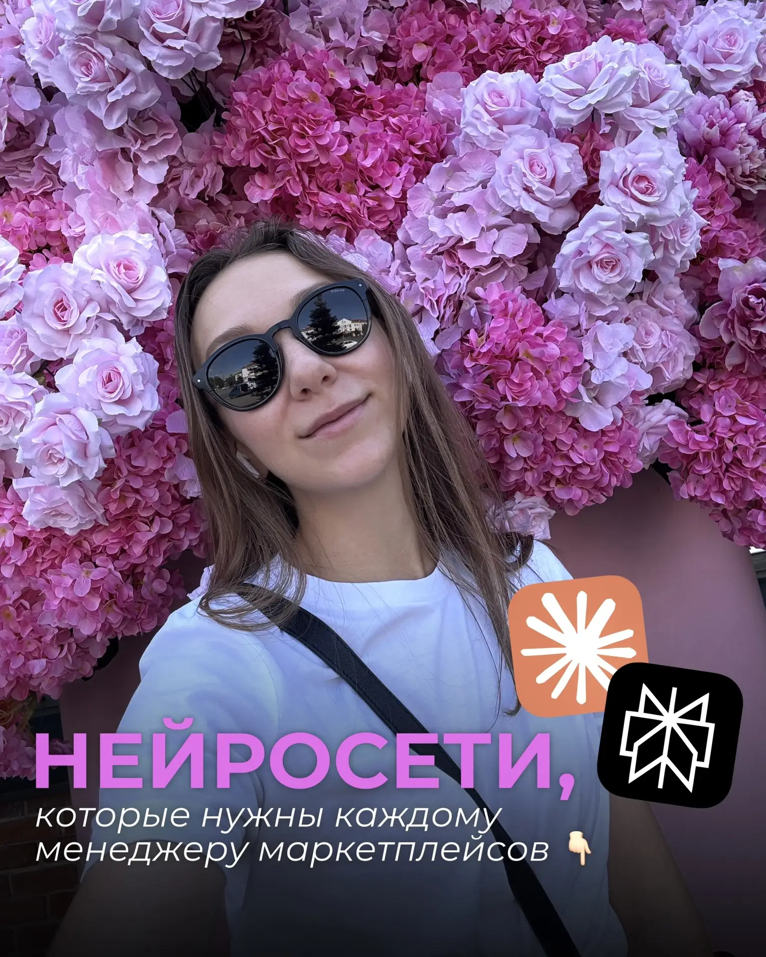 Нейросети, которые реально упрощают работу менеджера маркетплейсов 🚀

Когда меня спрашивают, как я 