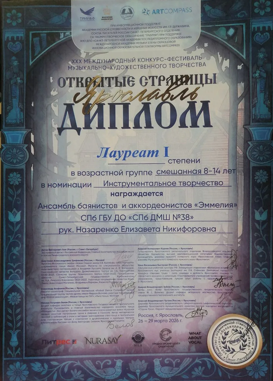 С 26 по 29 марта прошёл Международный многожанровый конкурс-фестиваль "Открытые страниц...