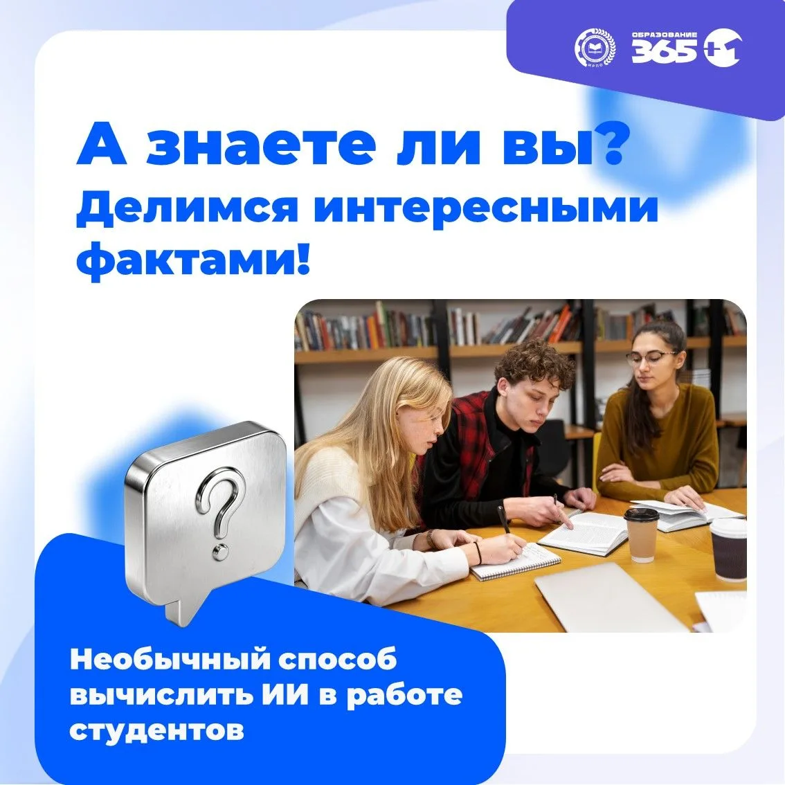 🔍 А знаете ли вы, какая уловка поможет вычислить ИИ в работе студентов?

Американский профессор ист