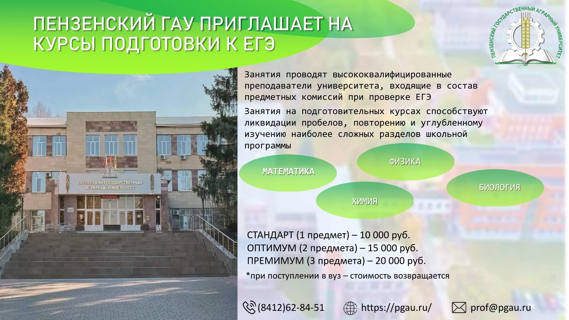 📢 ВНИМАНИЕ, ВЫПУСКНИКИ!
