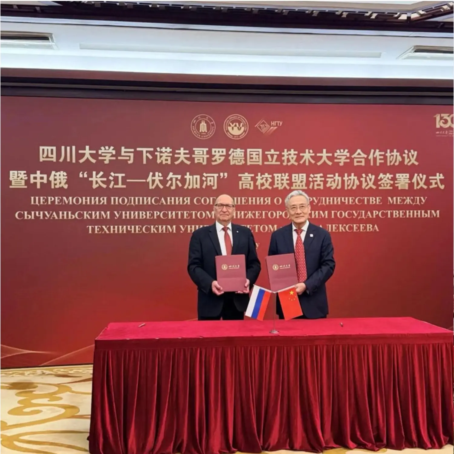🇨🇳Ректор НГТУ им. Р. Е. Алексеева Сергей Дмитриев по приглашению ректора Сычуаньского...
