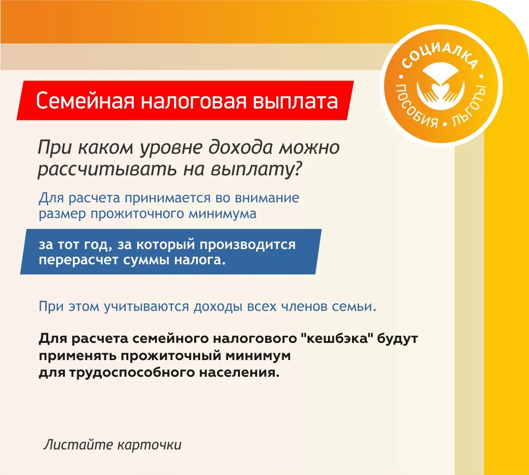 ⚡Рассказываем в карточках как работающим родителям вернуть 7%  НДФЛ  Выплата будет доступна впервые 