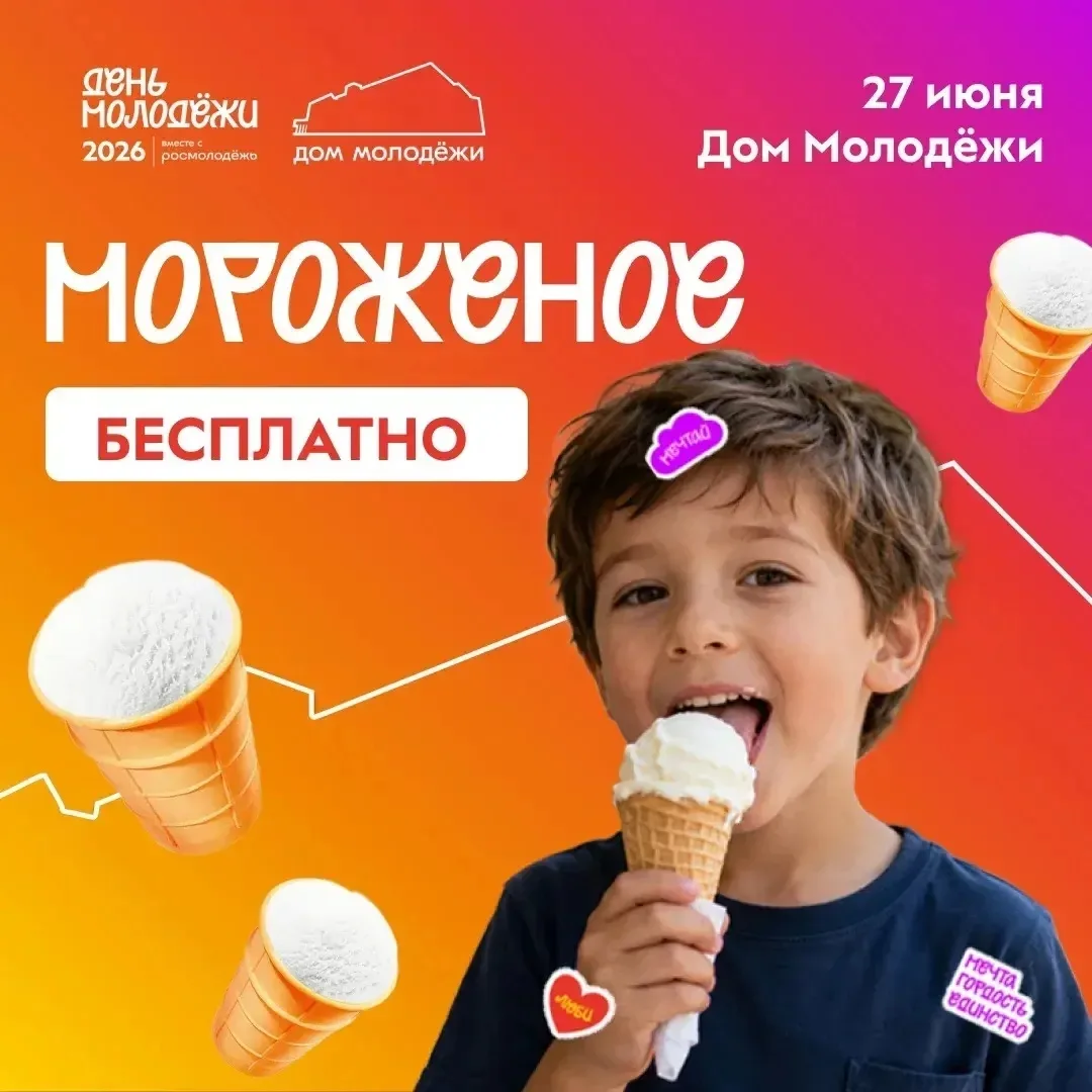 Информация о проведении мероприятий в рамках празднования