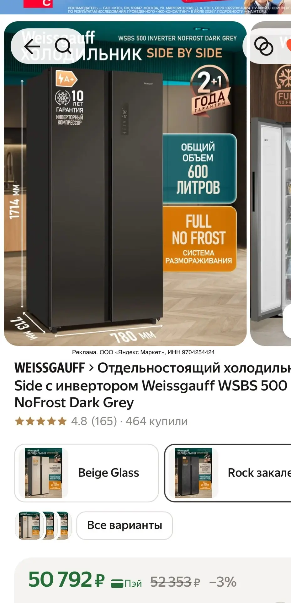 https://market.yandex.ru/cc/B4TDE2?erid=5jtCeReNx12oak2pzEJfS4d