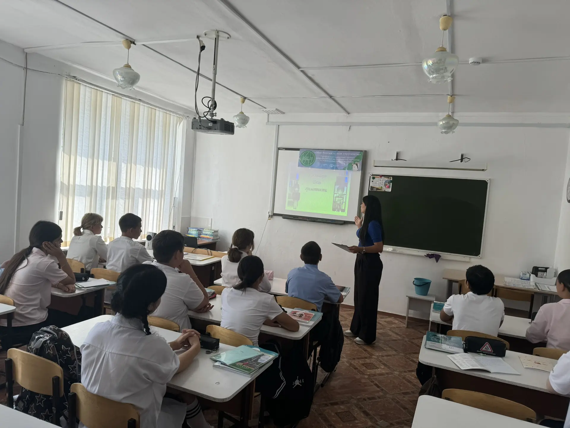 Тема дня — Грамотность! Как в нашей школе отметили Международный день грамотности 📚✒️