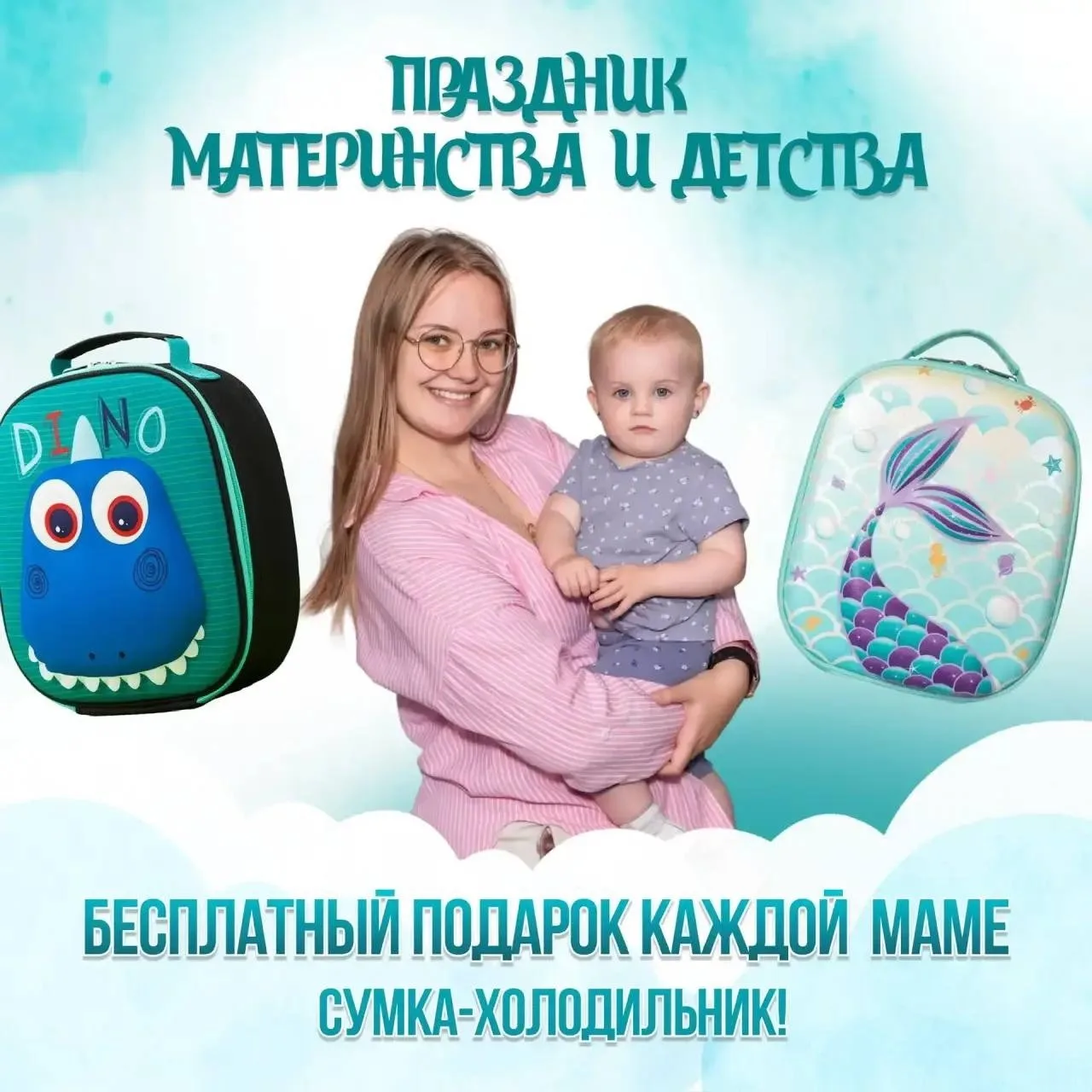 Программа «Праздник Материнства и детства»