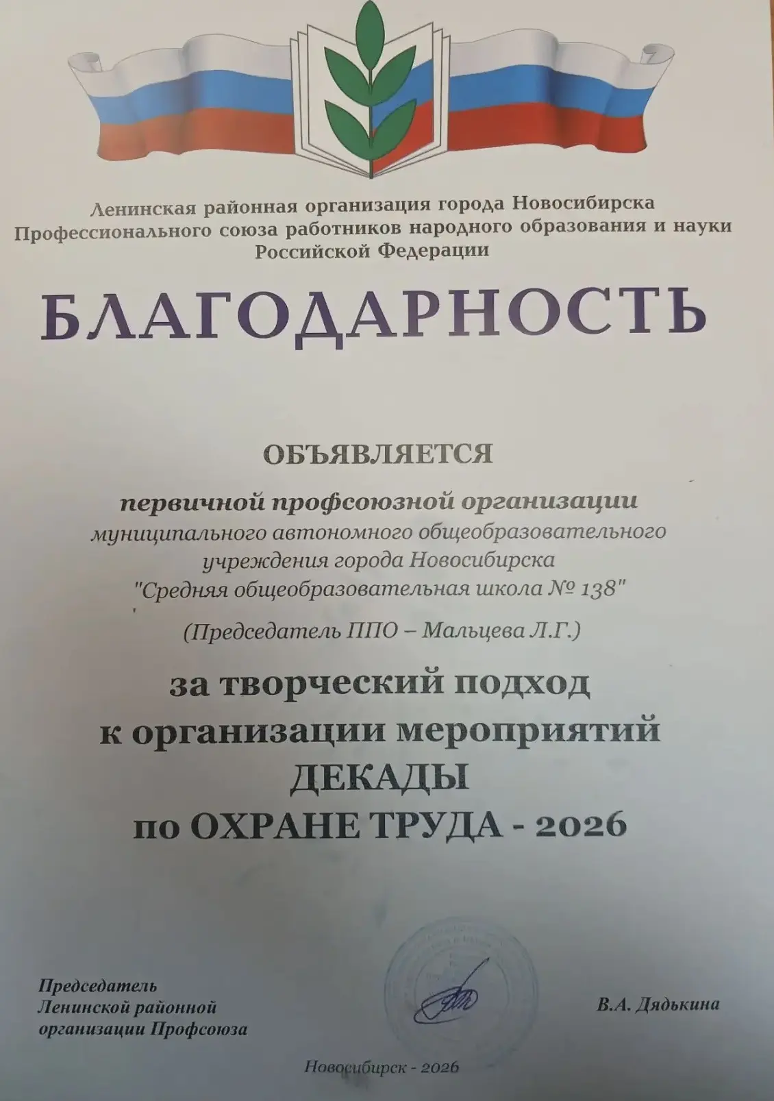 Ура -ура)