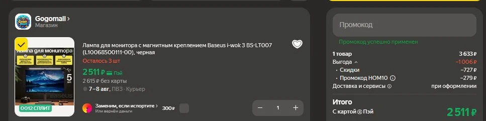 🔥 Настольный светильник BASEUS i-wok3 

💱  Сейчас всего за 2.511р. 

Если вечером устают глаза при