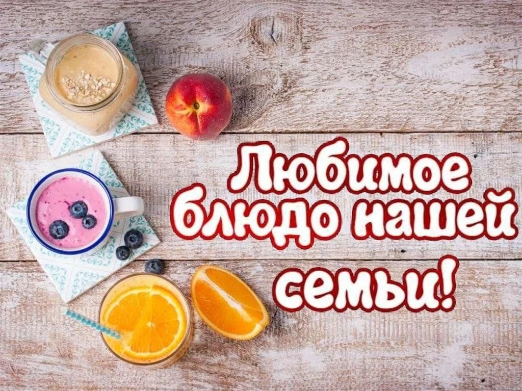 🍲 Внимание, друзья!