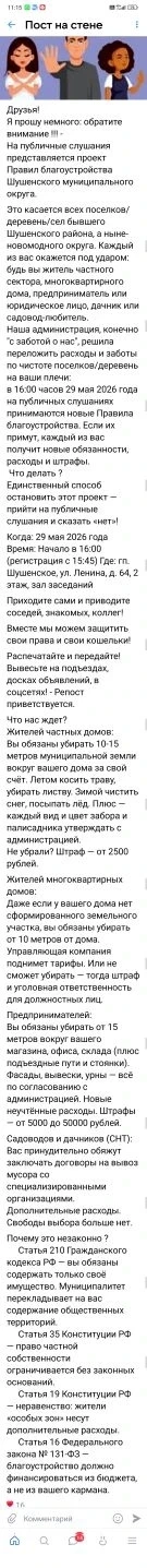 Медиа публикации