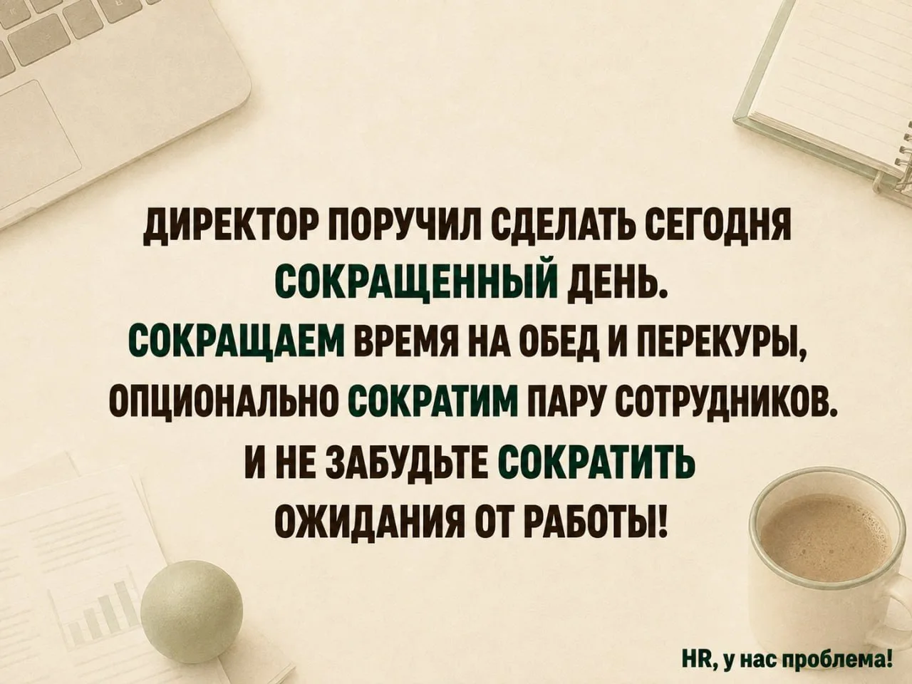 🧡 Среда, мои хорошие!