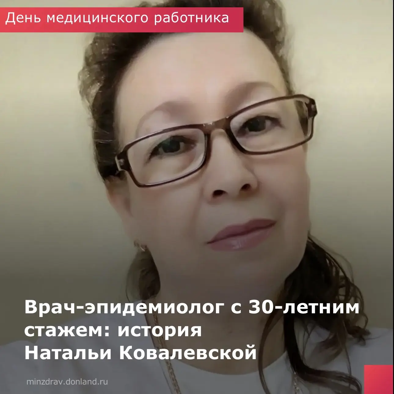👩‍⚕️ Ко Дню медицинского работника рассказываем о врачах, которые посвятили свою жизнь служению люд