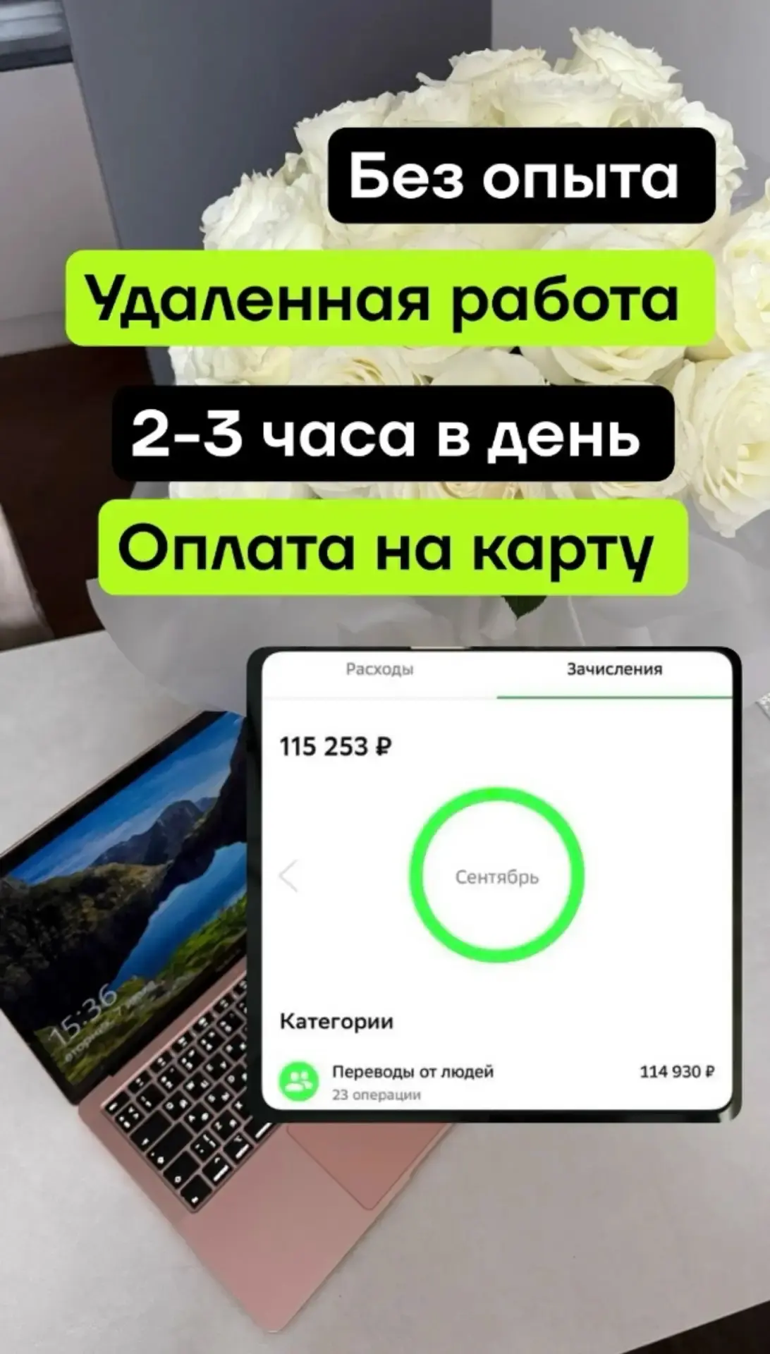 💸  УДАЛЁННАЯ РАБОТА 💸