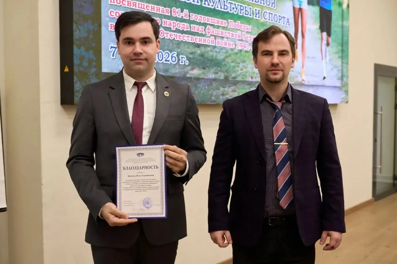 🤝Делегация НГУ им. П.Ф. Лесгафта приняла участие в конференции по адаптивной физической культуре в С