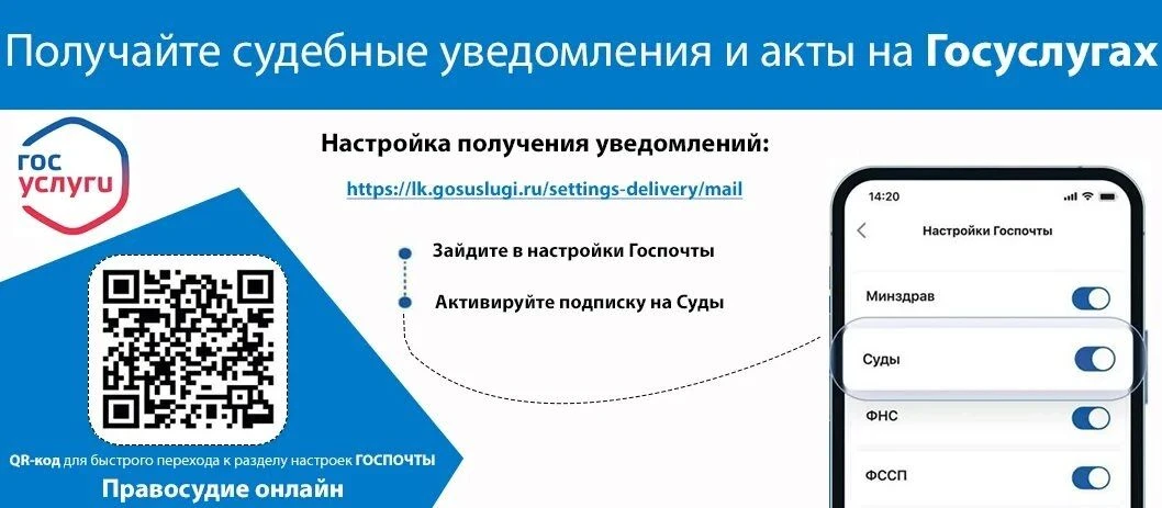 Получение электронных заказных писем из суда