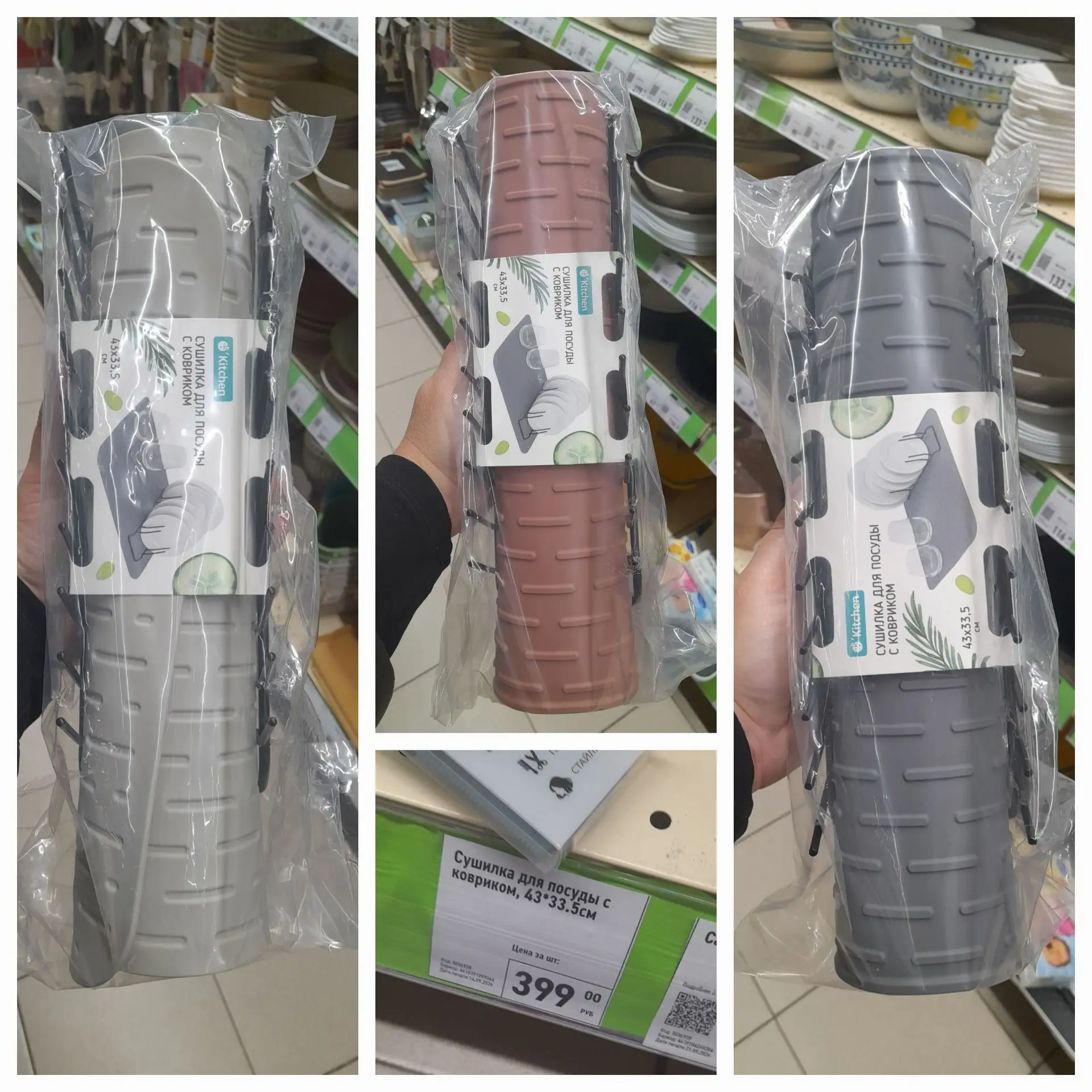 Разное в Fix Price