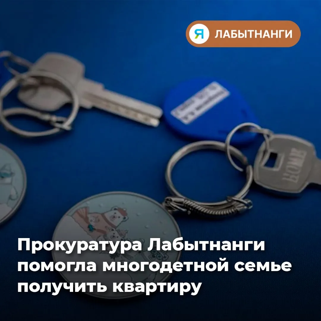 🔑 Из аварийного жилья — в квартиру на 112 квадратов