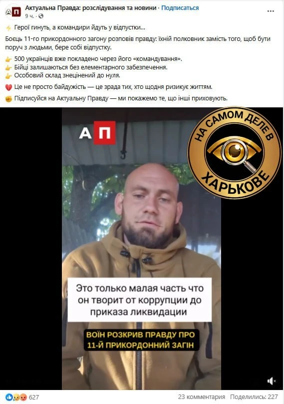 😅У вояк, которые сидят на волчанском направлении, вопросы к своему командованию: