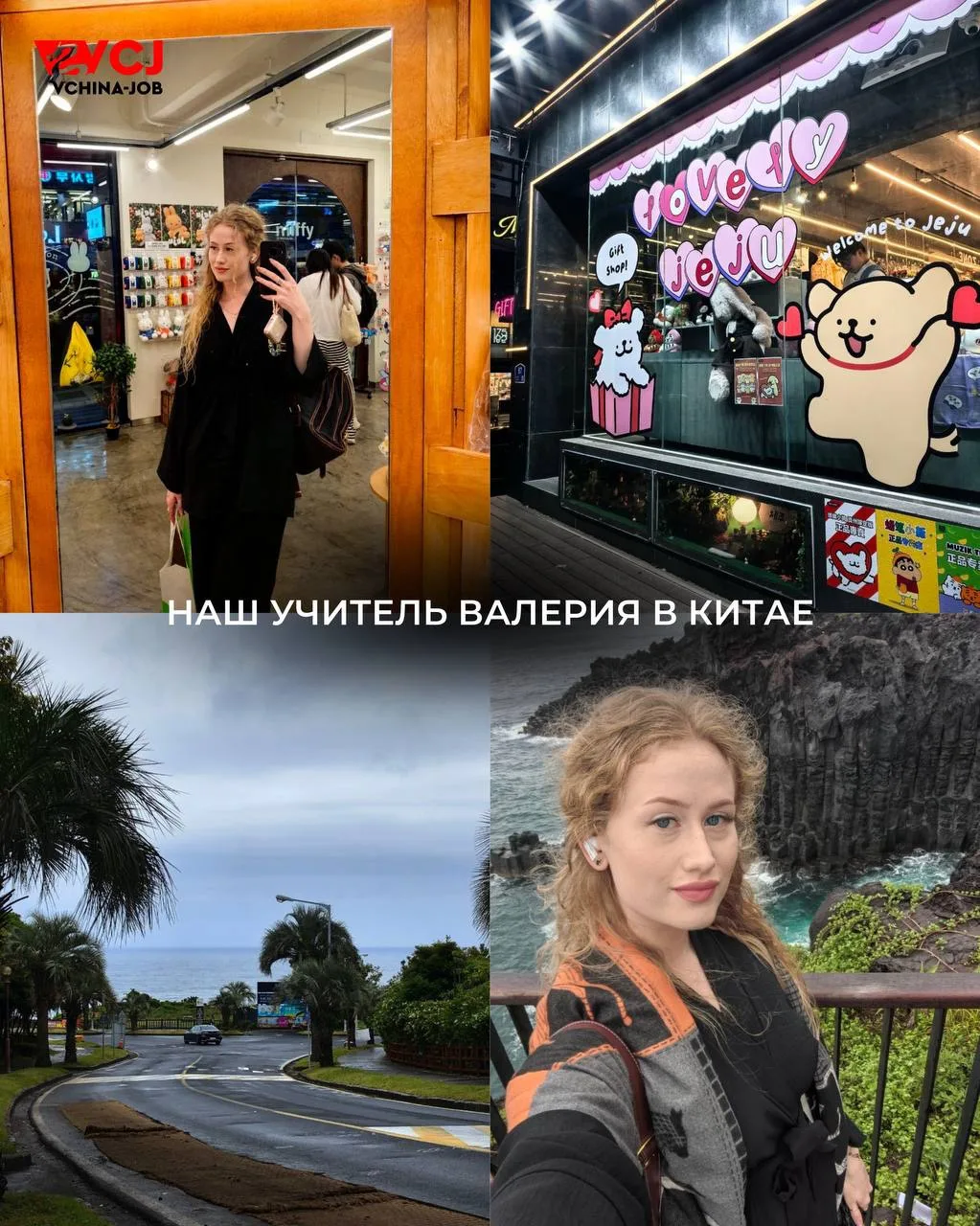Делимся фотографиями наших учителей из Китая 🇨🇳