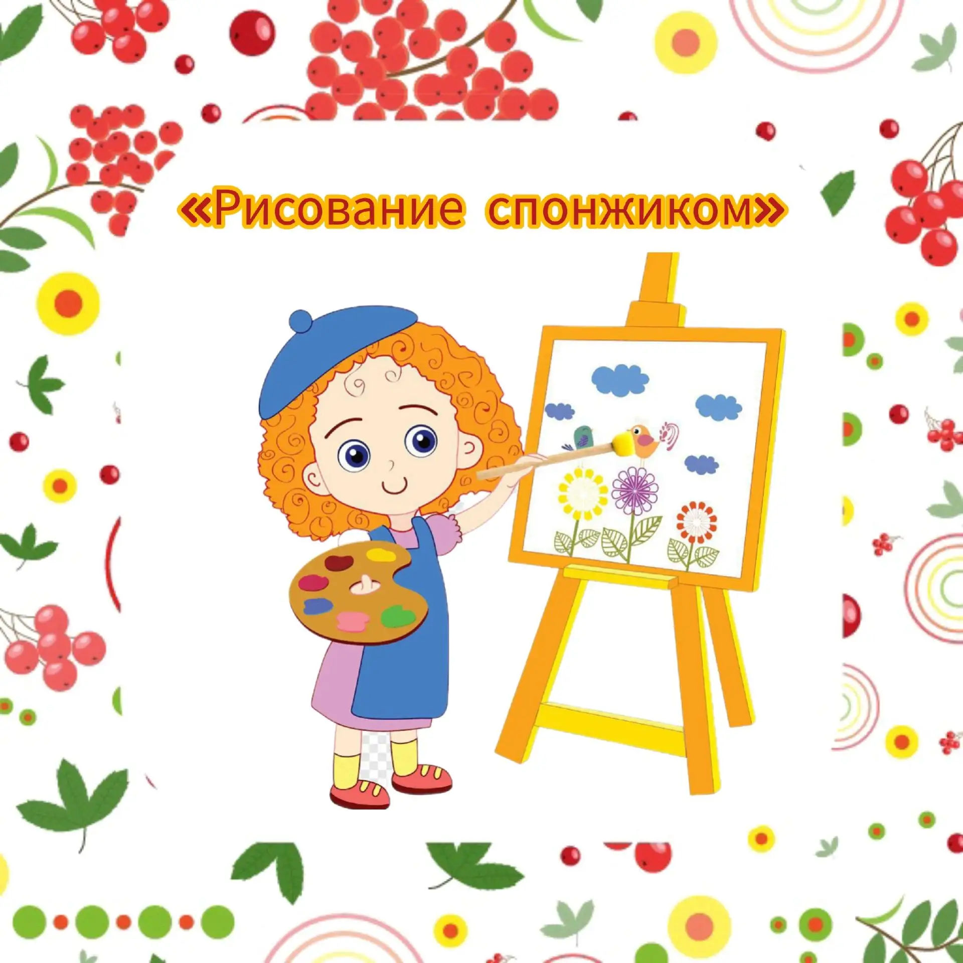 Рисование - любимая деятельность детей в детском саду. А необычное рисование - еще боле...