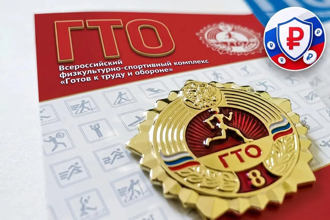 ГТО: как спортивные значки помогают поступить в вуз?