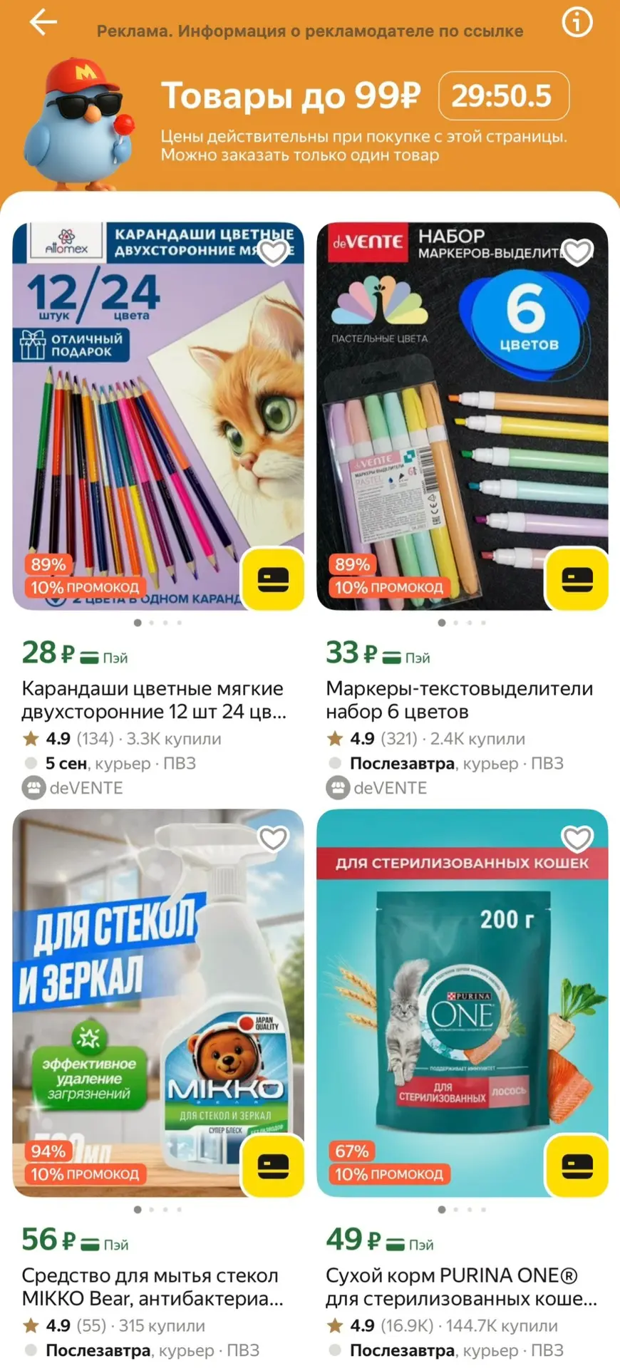 Баннер на главной странице всплывает