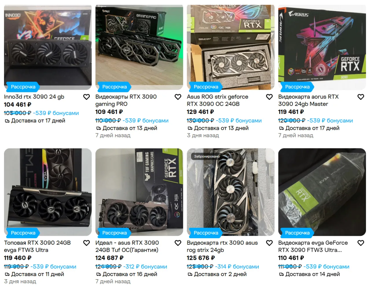 RTX 3090 внезапно превратились в «золотые» видеокарты