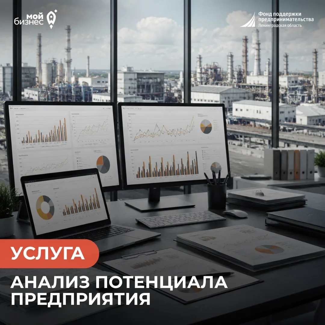 📊 Эксперты Регионального центра инжиниринга оценили ситуацию в промышленном производстве Ленинградс