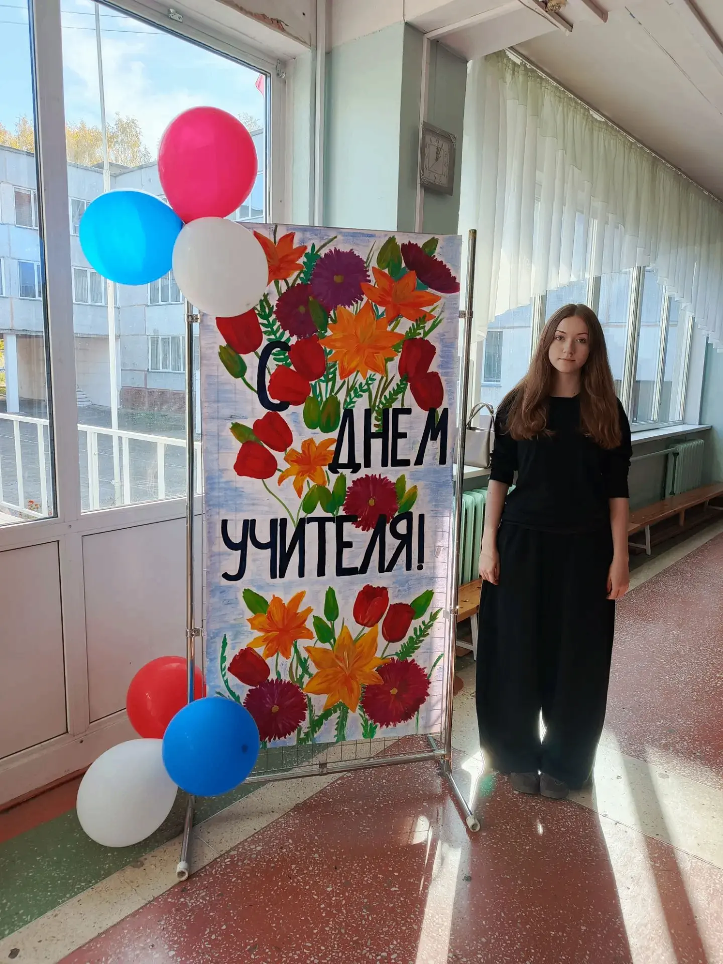 Открытка от сердца: Арина Дедова поздравляет с Днем Учителя! 💌✨