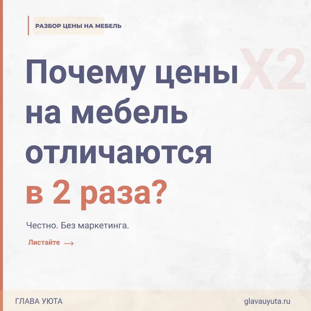 Хотите узнать, сколько стоит ваш проект с нормальными материалами и без скрытых доплат?
Напишите нам